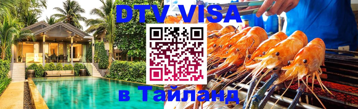 Сколько стоит DTV виза — актуальные цены, оформление даже без документов - 20.11.2025 